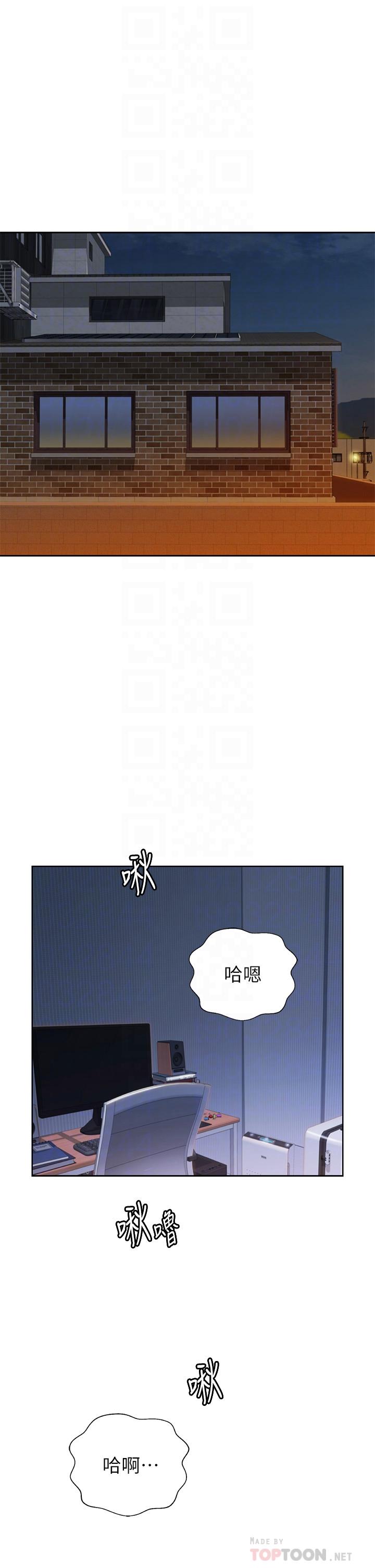 姊姊愛做菜 第45話-用你火熱的精液填滿我 第6页