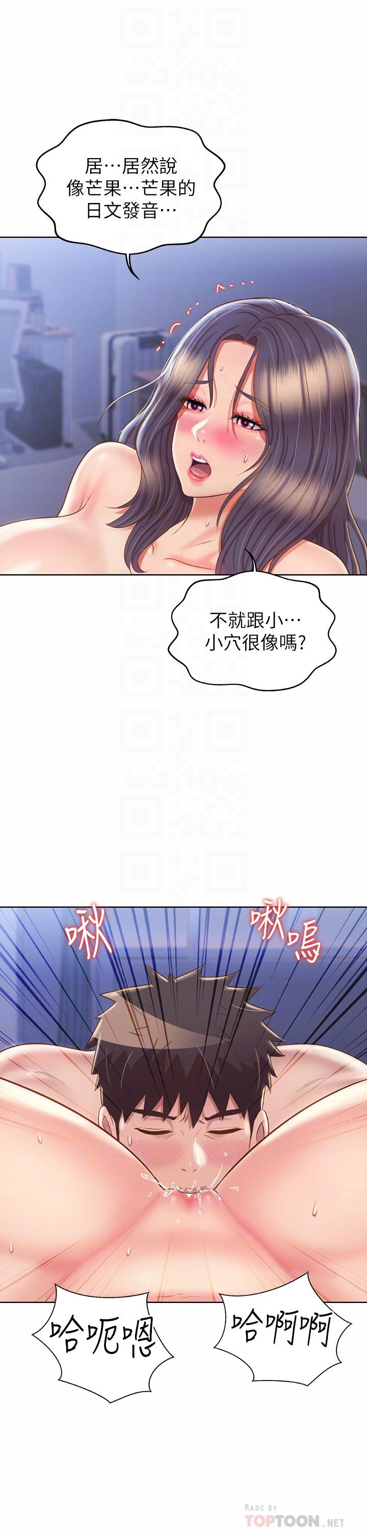 姊姊愛做菜 第45話-用你火熱的精液填滿我 第14页