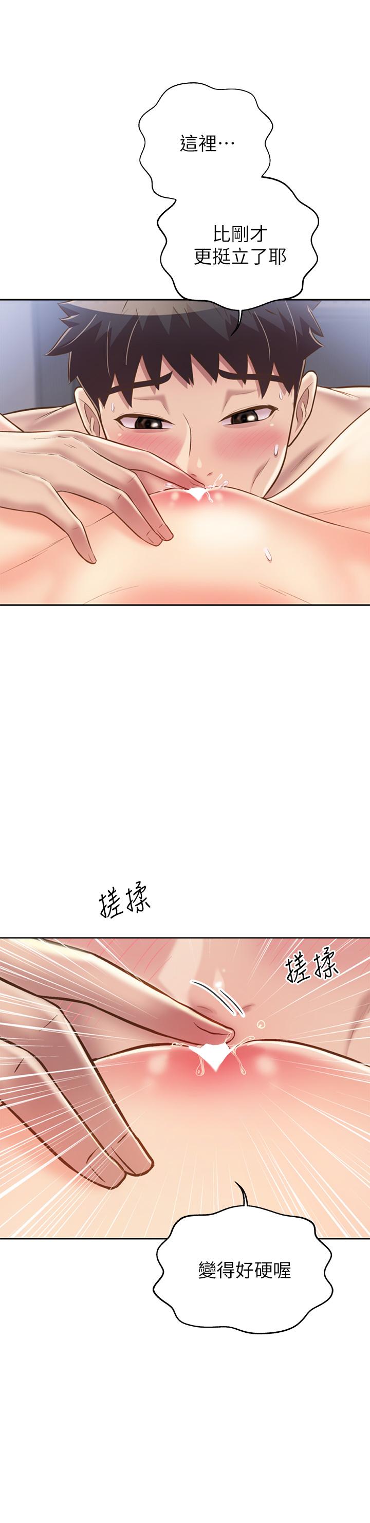 姊姊愛做菜 第45話-用你火熱的精液填滿我 第22页