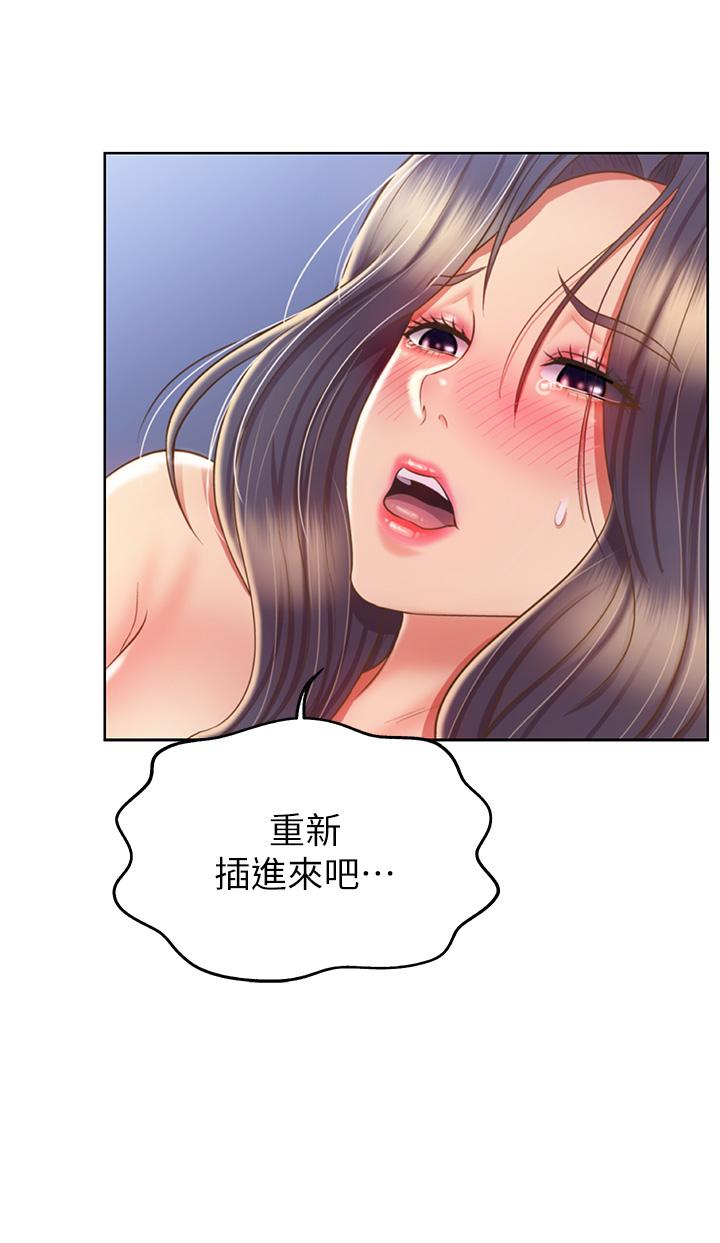 姊姊愛做菜 第45話-用你火熱的精液填滿我 第24页