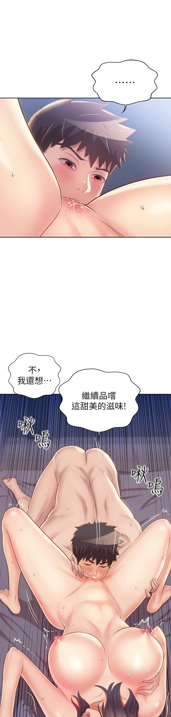 姊姊愛做菜 第45話-用你火熱的精液填滿我 第25页