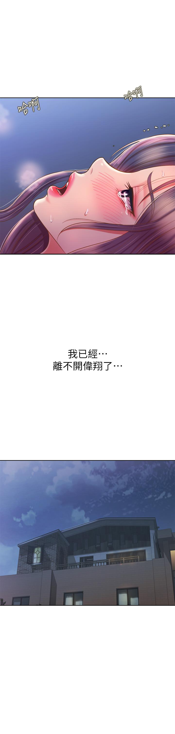 姊姊愛做菜 第45話-用你火熱的精液填滿我 第48页