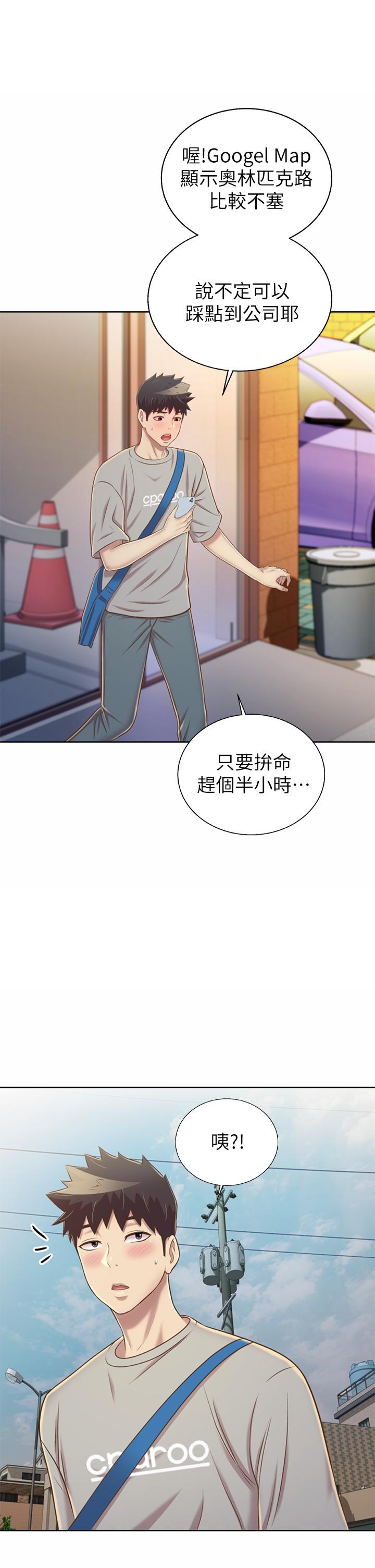姊姊愛做菜 第45話-用你火熱的精液填滿我 第54页