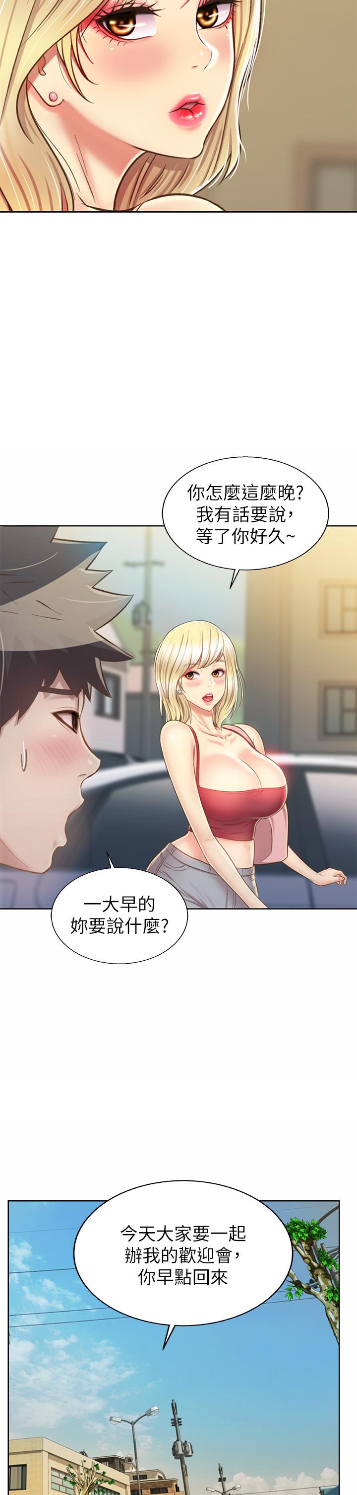 姊姊愛做菜 第45話-用你火熱的精液填滿我 第57页