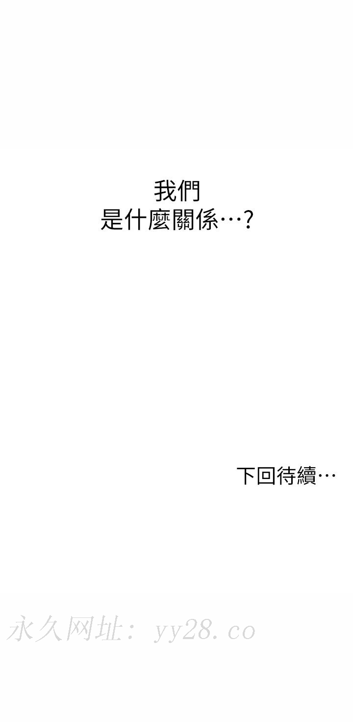 姊姊愛做菜 第45話-用你火熱的精液填滿我 第60页
