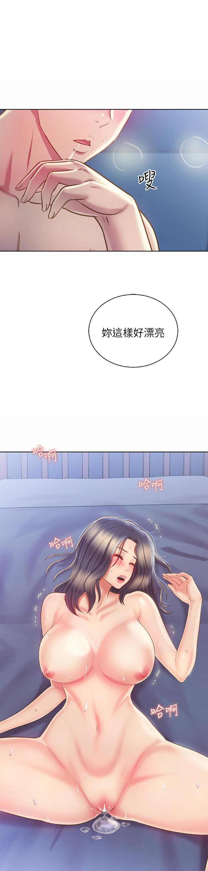 姊姊愛做菜 第45話-用你火熱的精液填滿我 第31页