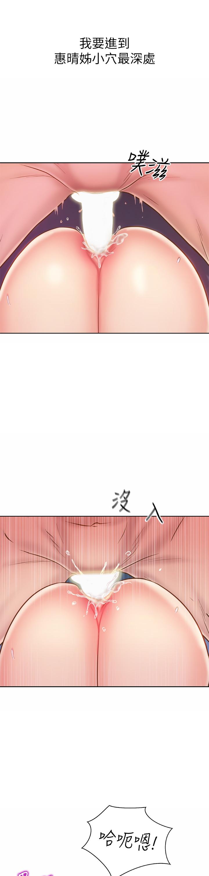 姊姊愛做菜 第45話-用你火熱的精液填滿我 第35页