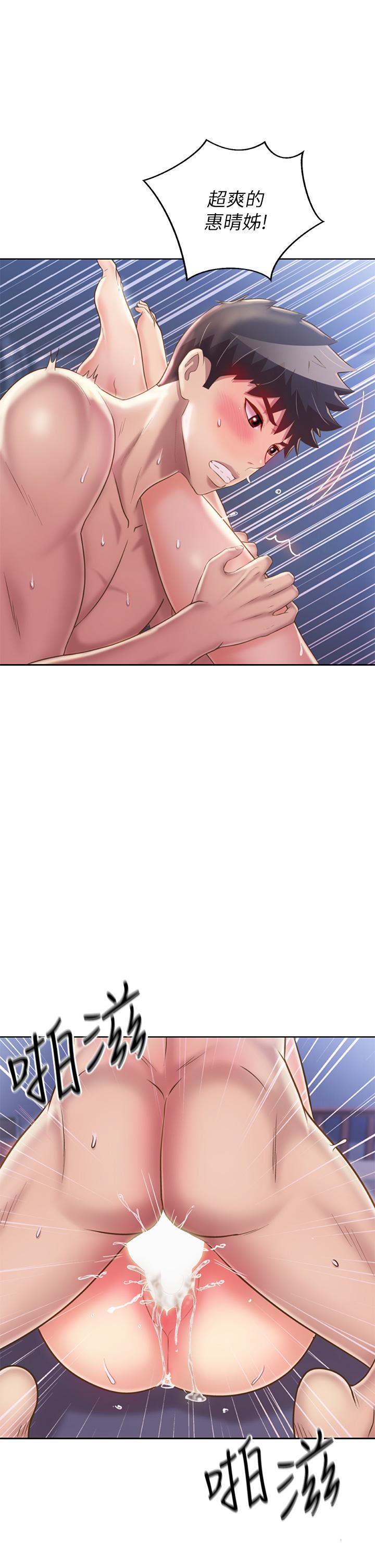 姊姊愛做菜 第45話-用你火熱的精液填滿我 第38页