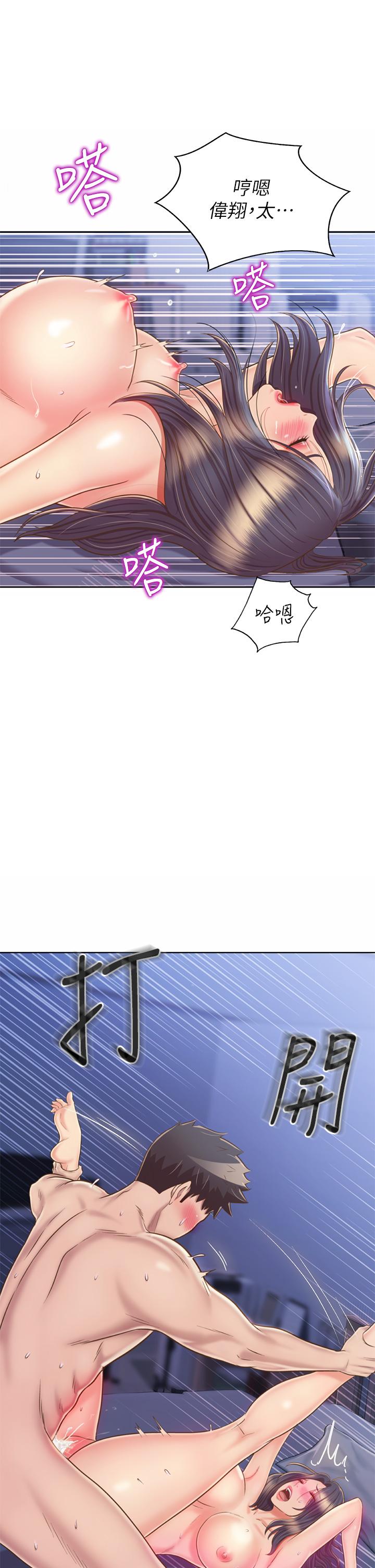 姊姊愛做菜 第45話-用你火熱的精液填滿我 第40页