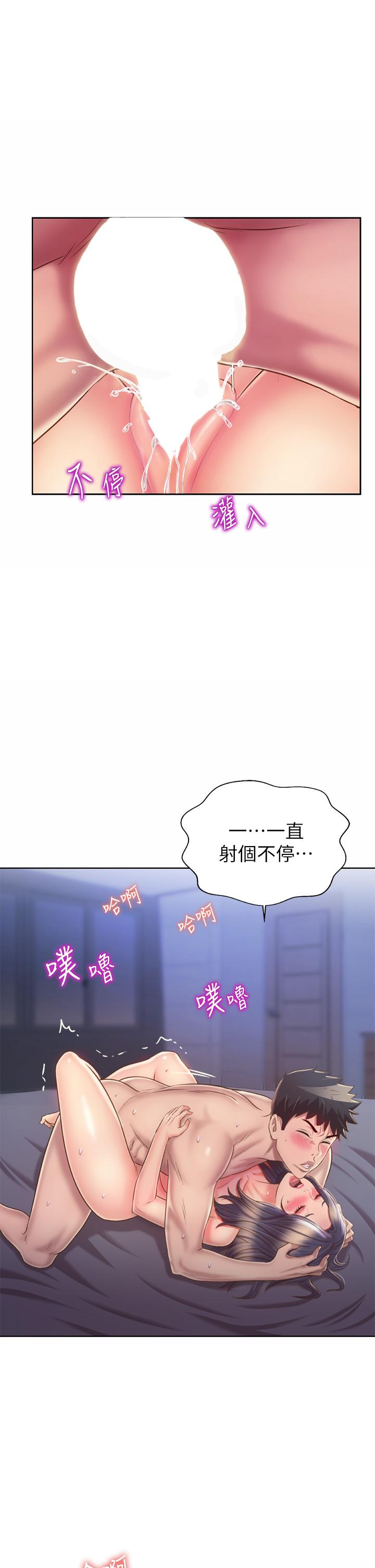 姊姊愛做菜 第45話-用你火熱的精液填滿我 第46页