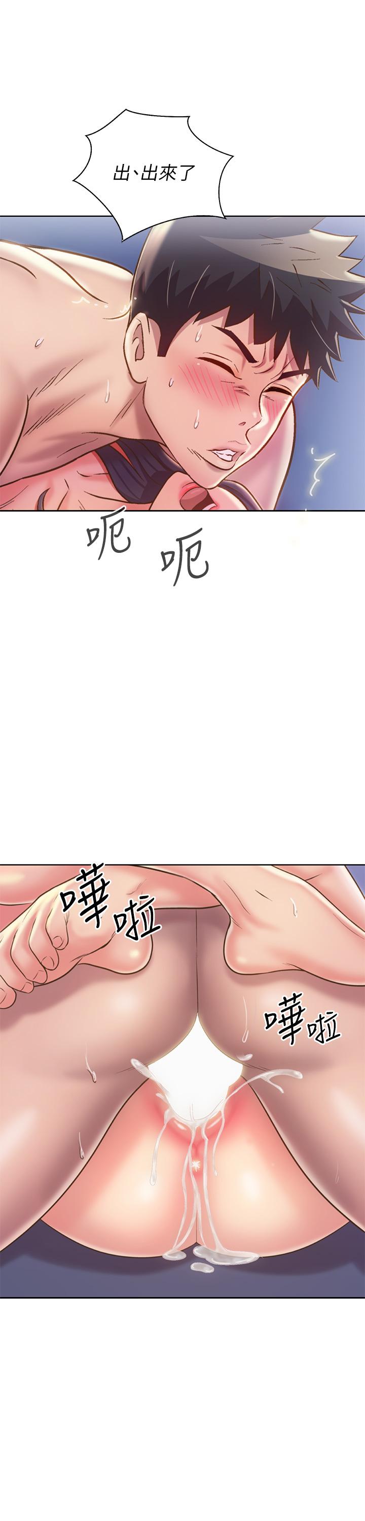 姊姊愛做菜 第45話-用你火熱的精液填滿我 第45页
