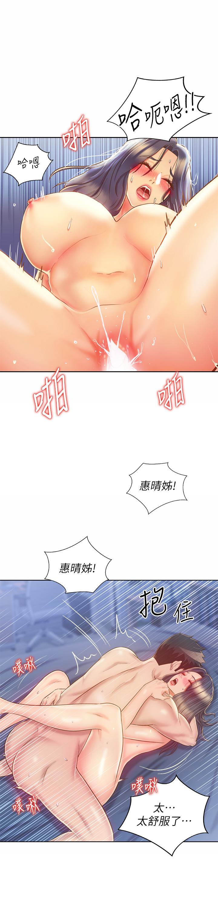 姊姊愛做菜 第45話-用你火熱的精液填滿我 第42页