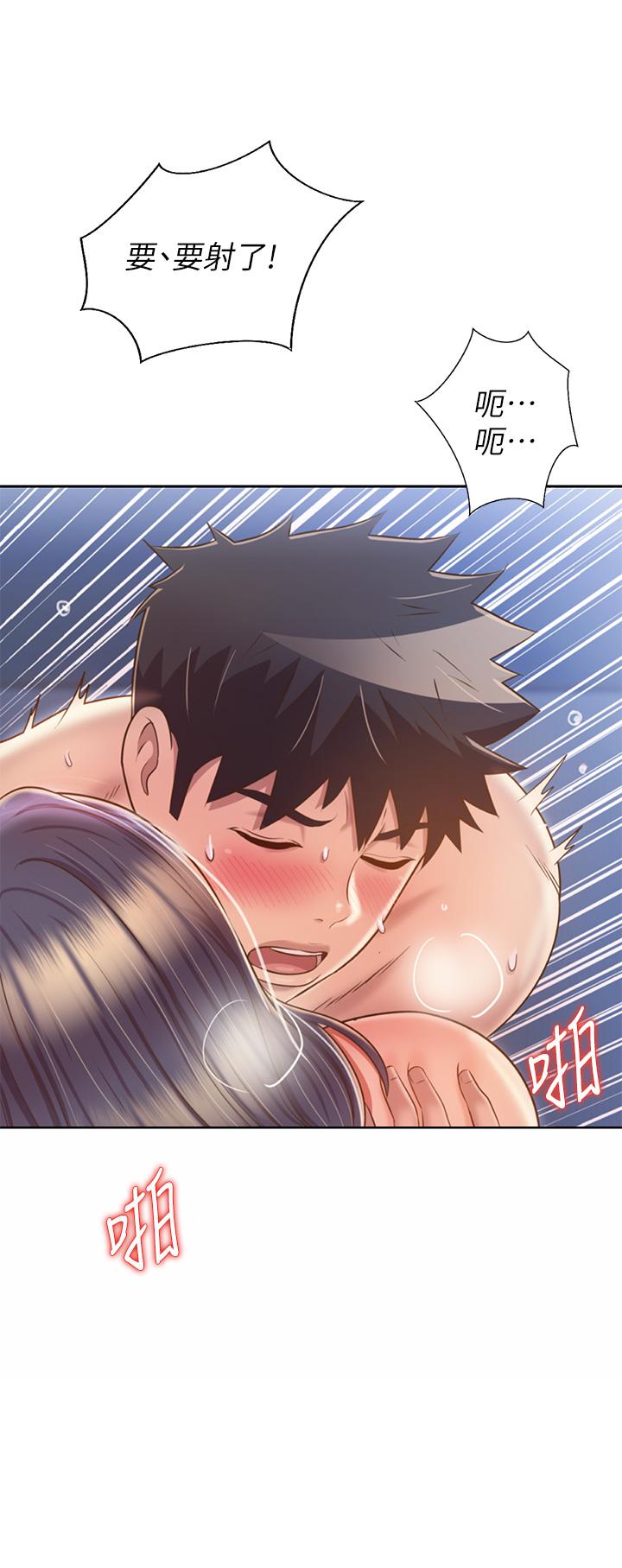 姊姊愛做菜 第45話-用你火熱的精液填滿我 第43页