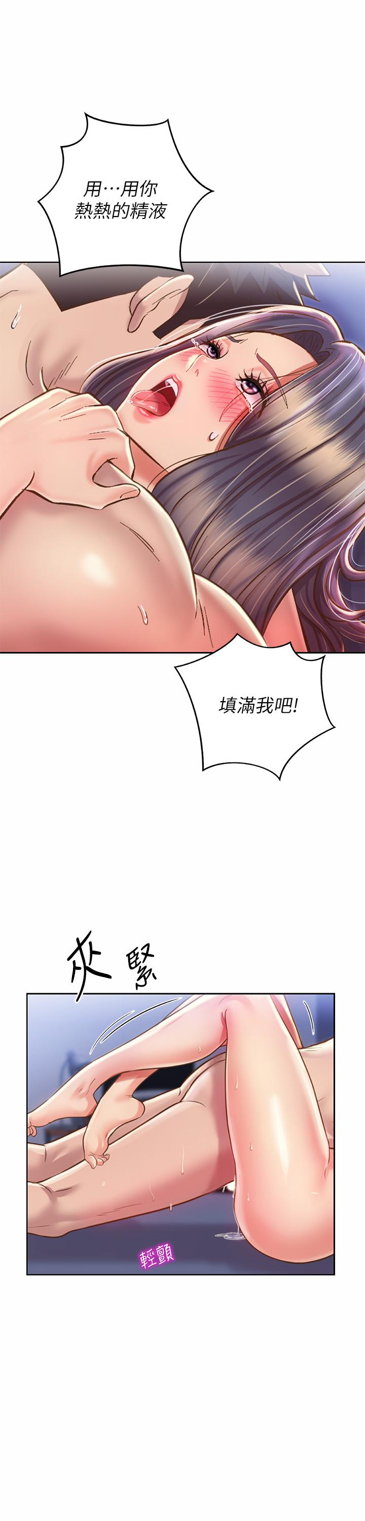 姊姊愛做菜 第45話-用你火熱的精液填滿我 第44页