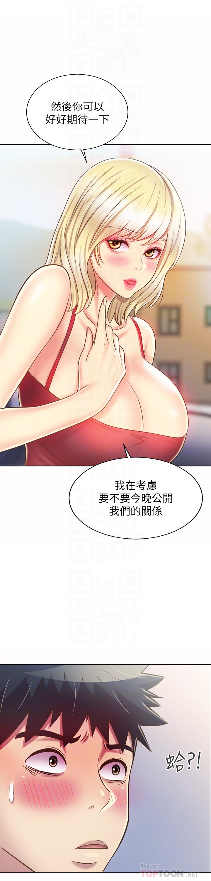 姊姊愛做菜 第46話-引人犯罪的性感美屁 第4页