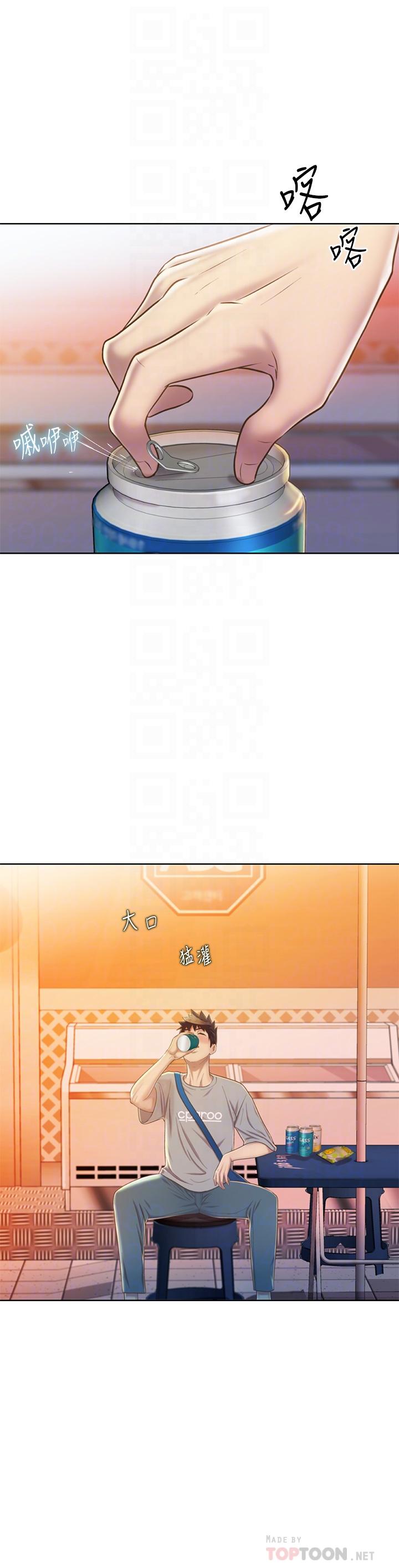 姊姊愛做菜 第46話-引人犯罪的性感美屁 第8页