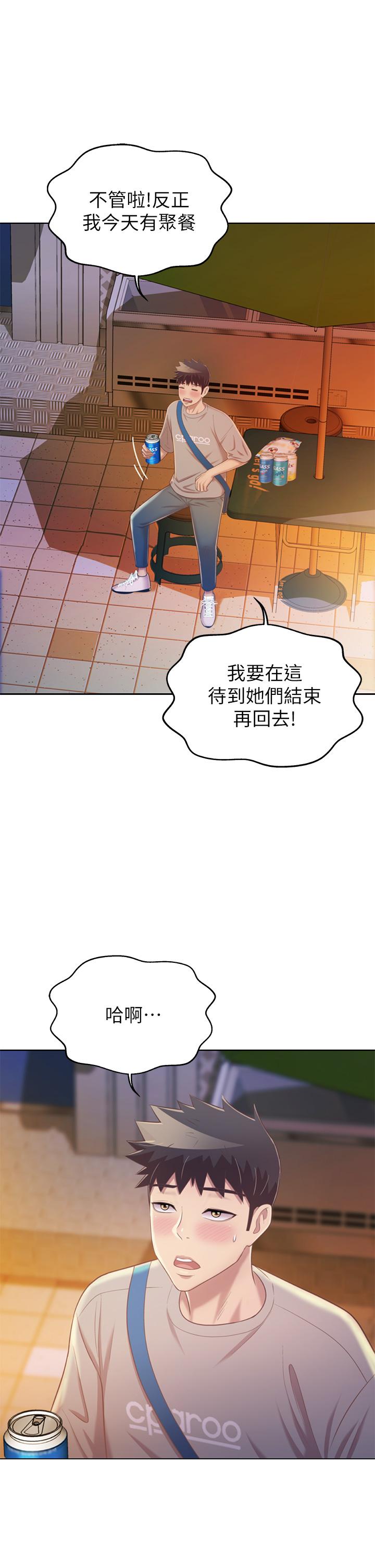 姊姊愛做菜 第46話-引人犯罪的性感美屁 第13页