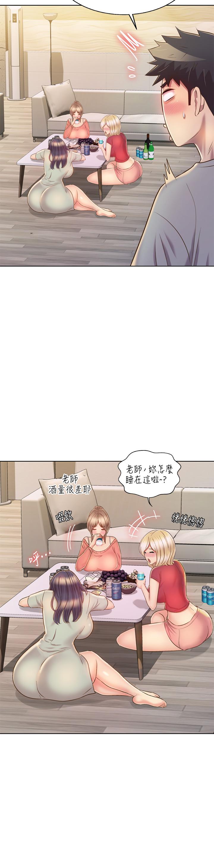 姊姊愛做菜 第46話-引人犯罪的性感美屁 第22页