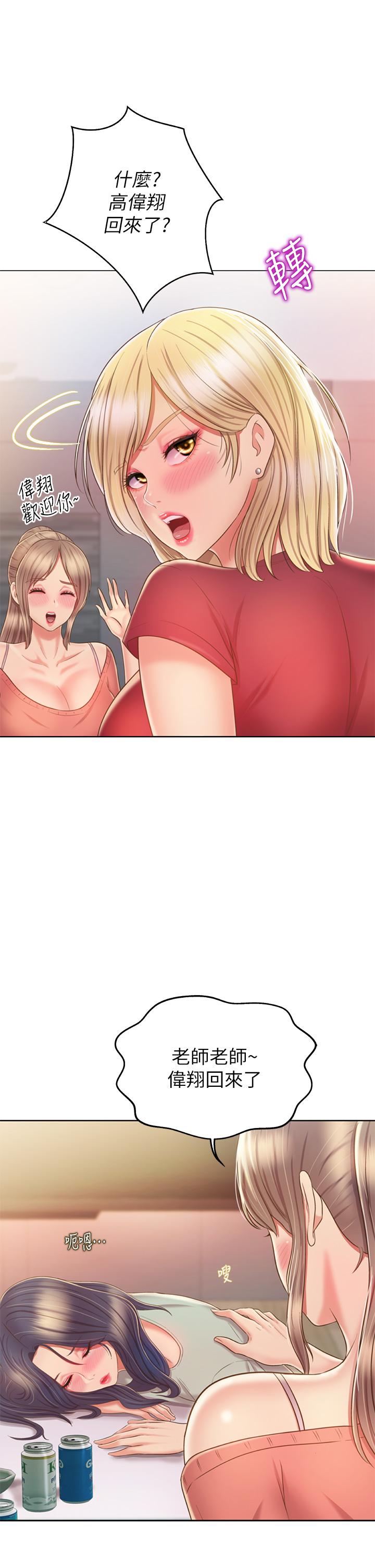 姊姊愛做菜 第46話-引人犯罪的性感美屁 第24页