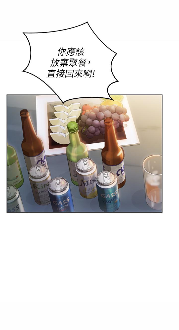 姊姊愛做菜 第46話-引人犯罪的性感美屁 第28页