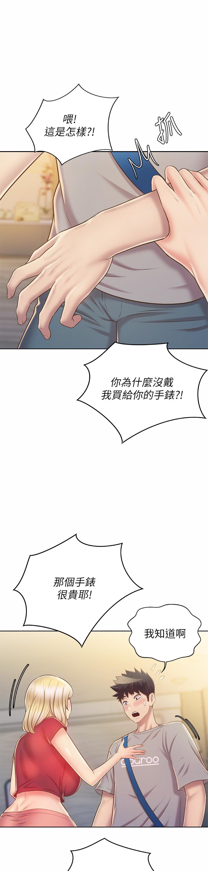 姊姊愛做菜 第46話-引人犯罪的性感美屁 第30页