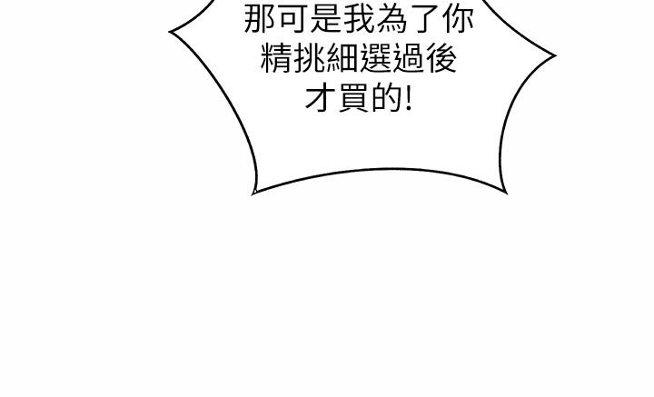 姊姊愛做菜 第46話-引人犯罪的性感美屁 第31页