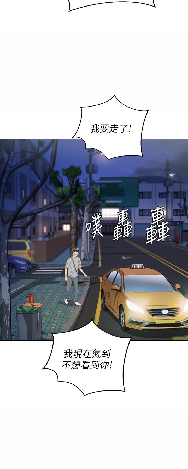 姊姊愛做菜 第46話-引人犯罪的性感美屁 第45页