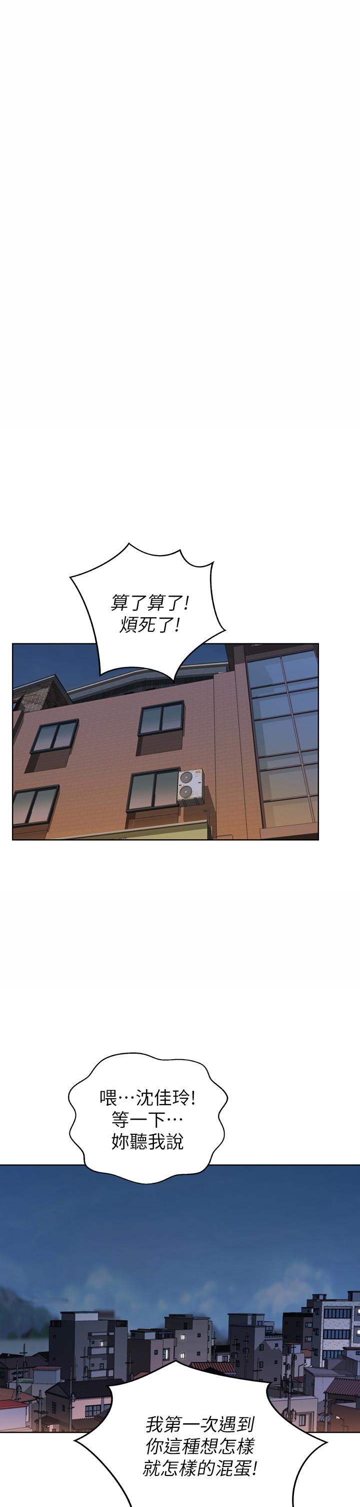 姊姊愛做菜 第46話-引人犯罪的性感美屁 第44页