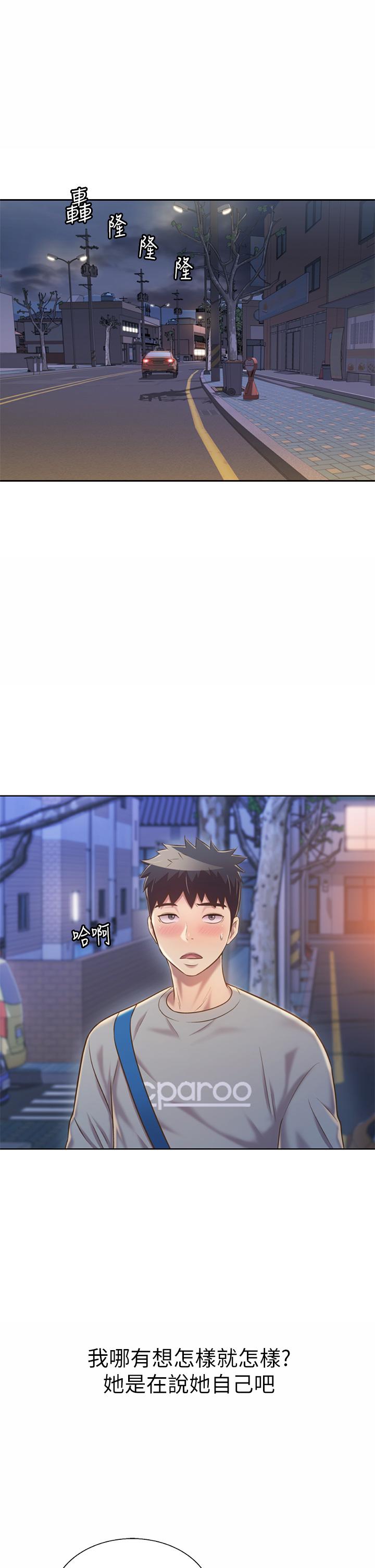 姊姊愛做菜 第46話-引人犯罪的性感美屁 第46页