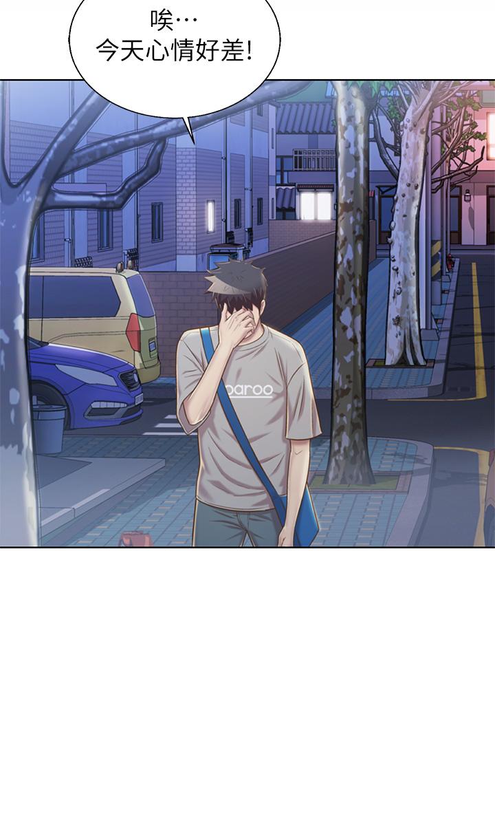 姊姊愛做菜 第46話-引人犯罪的性感美屁 第47页