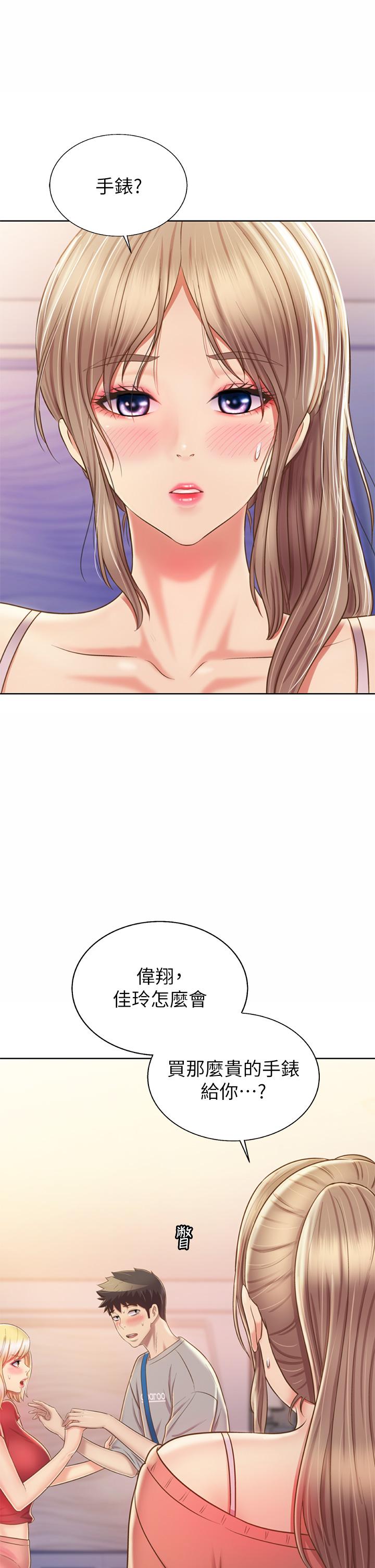 姊姊愛做菜 第46話-引人犯罪的性感美屁 第33页