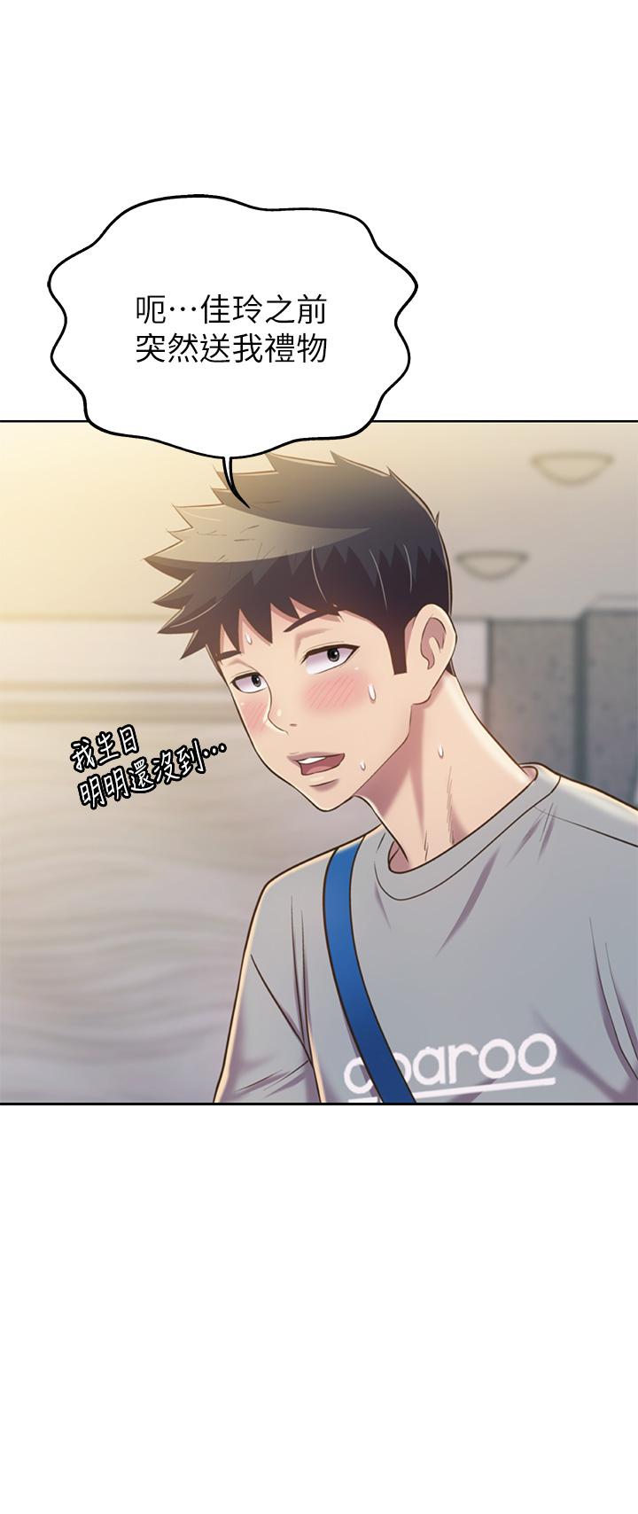 姊姊愛做菜 第46話-引人犯罪的性感美屁 第35页