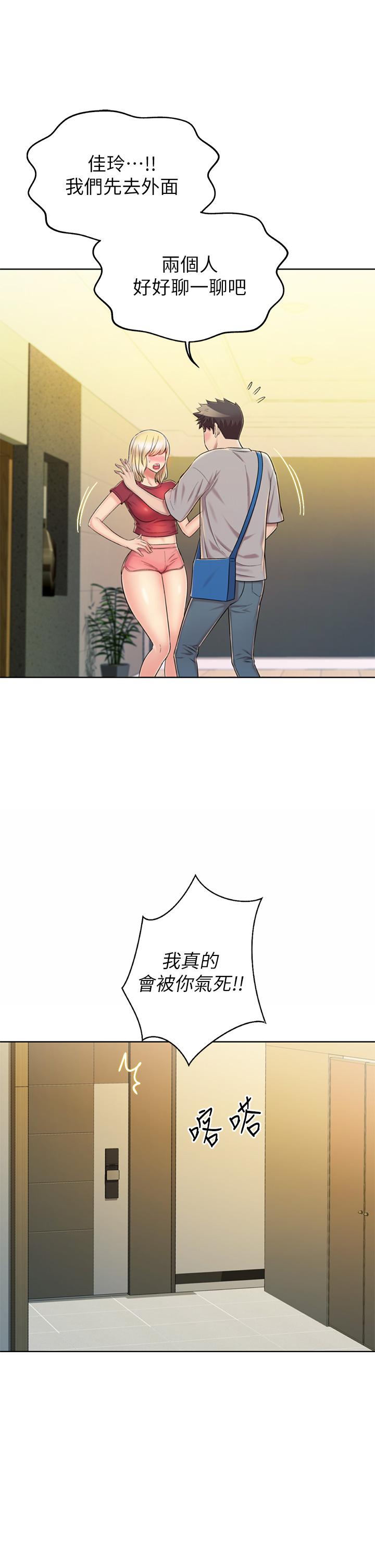 姊姊愛做菜 第46話-引人犯罪的性感美屁 第39页