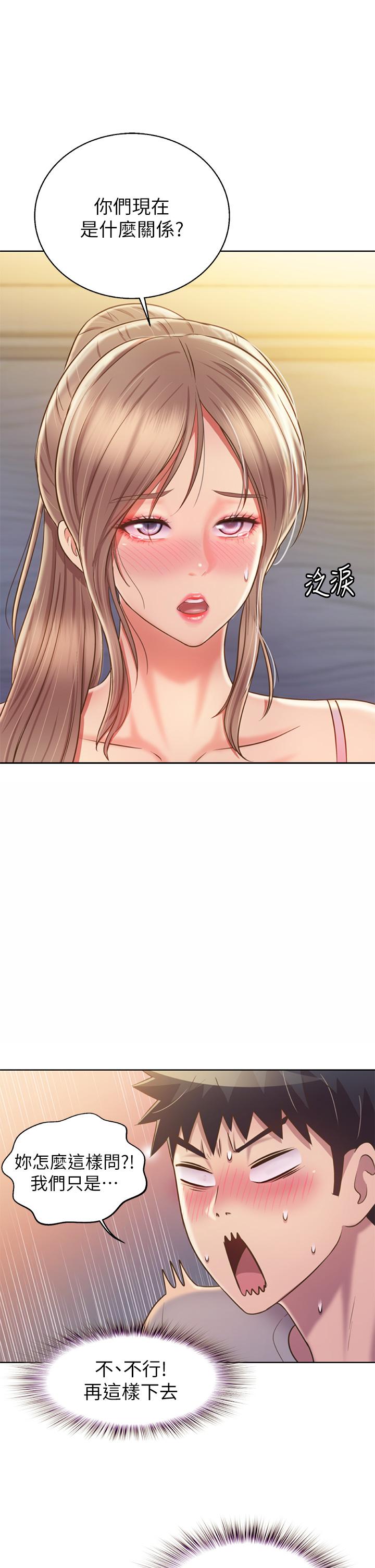 姊姊愛做菜 第46話-引人犯罪的性感美屁 第37页