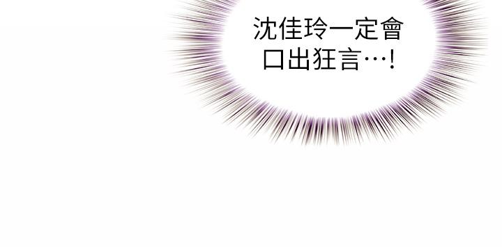 姊姊愛做菜 第46話-引人犯罪的性感美屁 第38页