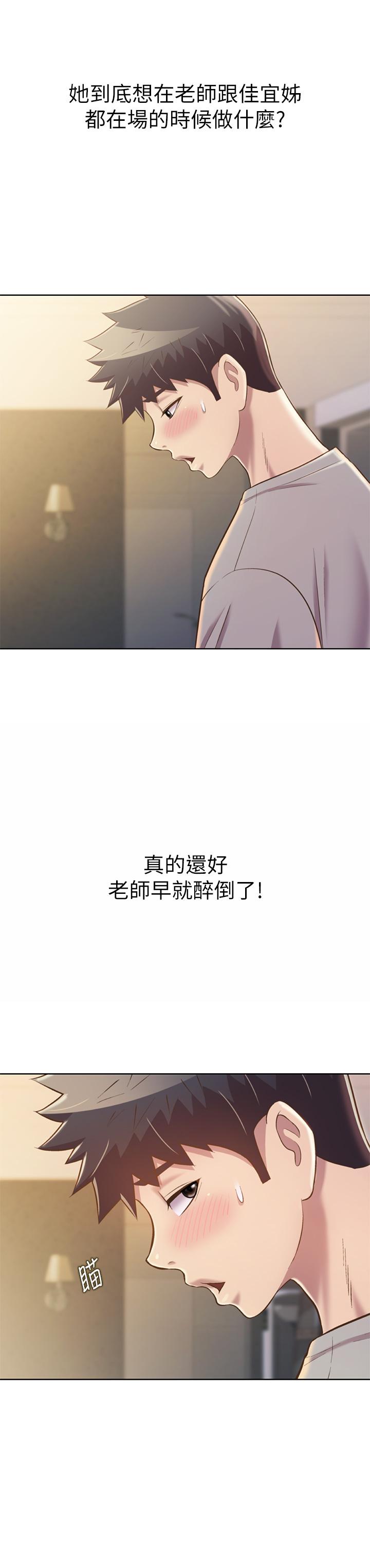 姊姊愛做菜 第46話-引人犯罪的性感美屁 第52页