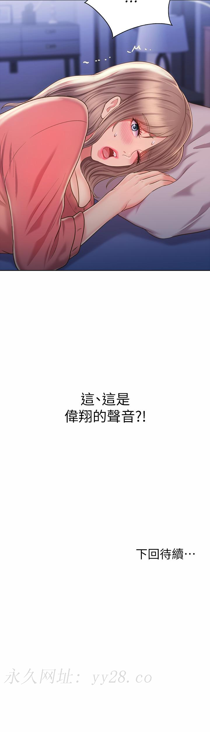 姊姊愛做菜 第46話-引人犯罪的性感美屁 第63页