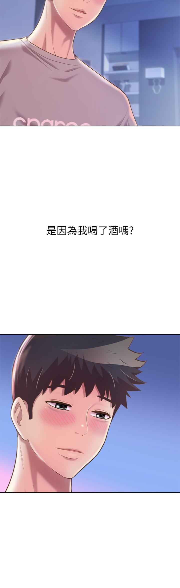 姊姊愛做菜 第47話-我是第一次，你慢一點 第5页