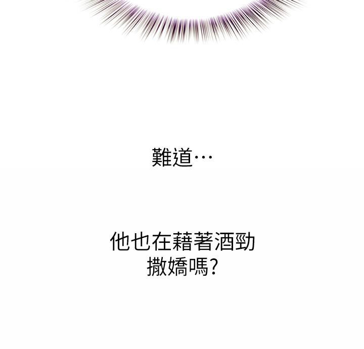 姊姊愛做菜 第47話-我是第一次，你慢一點 第9页