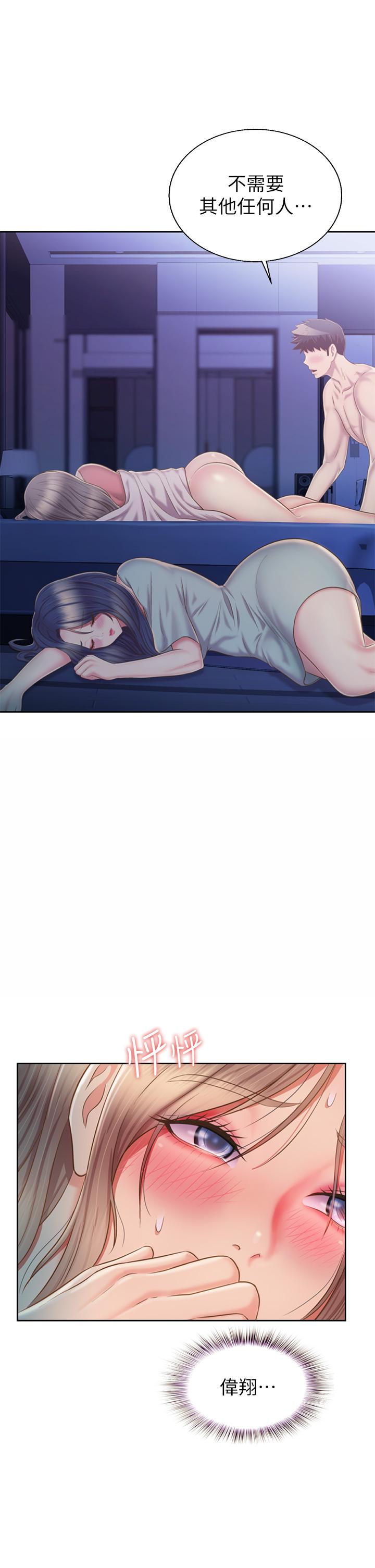 姊姊愛做菜 第47話-我是第一次，你慢一點 第17页