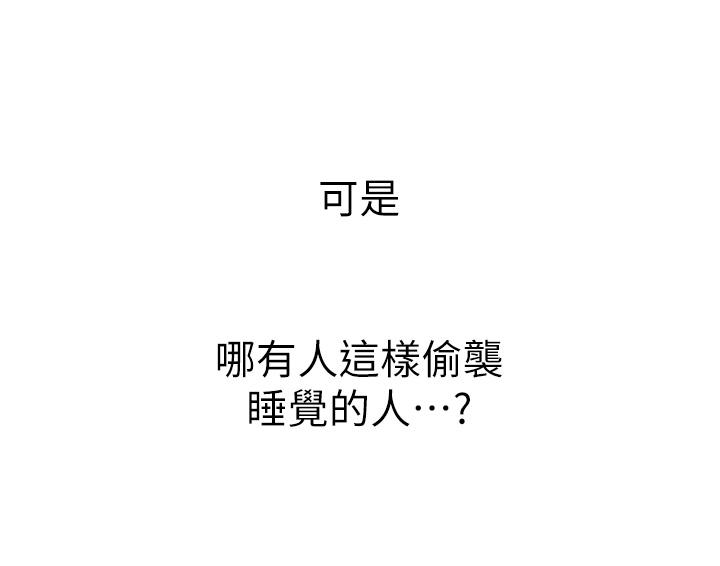 姊姊愛做菜 第47話-我是第一次，你慢一點 第11页