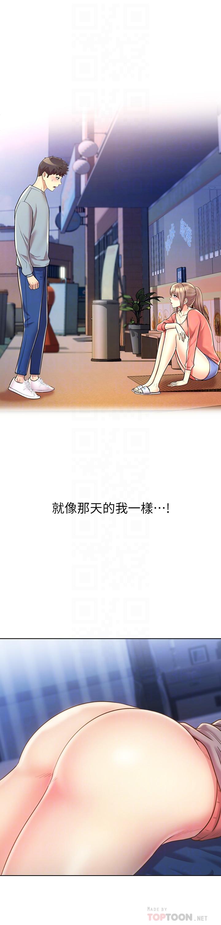姊姊愛做菜 第47話-我是第一次，你慢一點 第10页