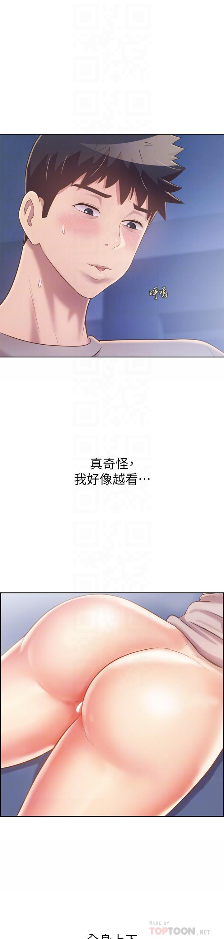 姊姊愛做菜 第47話-我是第一次，你慢一點 第12页