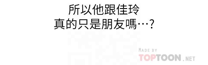 姊姊愛做菜 第47話-我是第一次，你慢一點 第18页