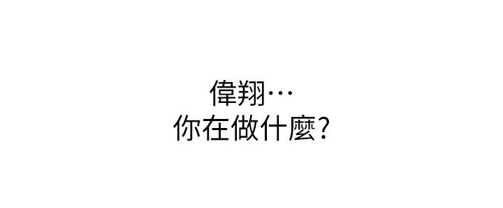 姊姊愛做菜 第47話-我是第一次，你慢一點 第26页