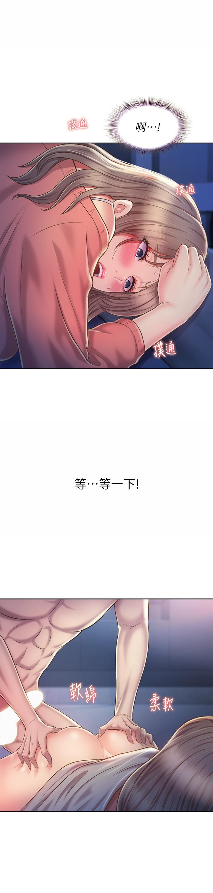 姊姊愛做菜 第47話-我是第一次，你慢一點 第25页