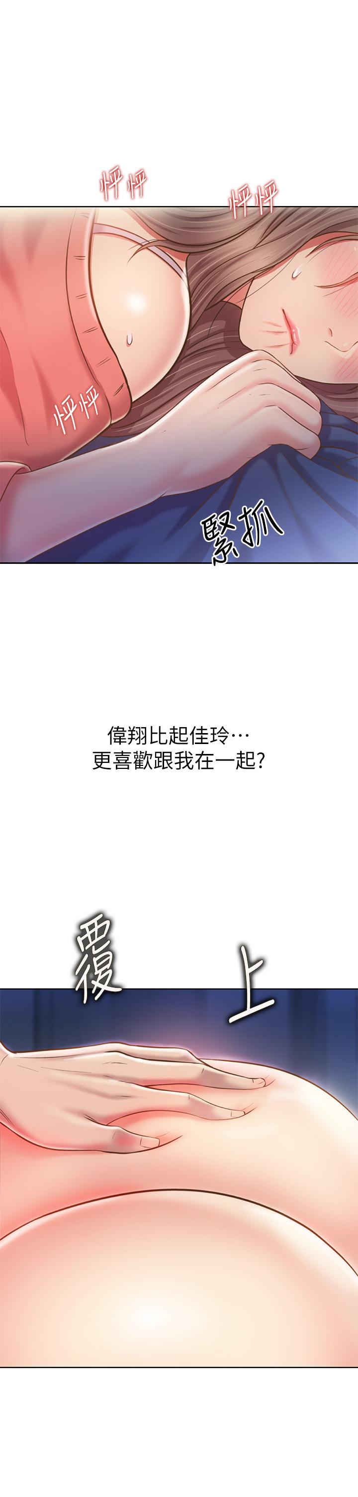 姊姊愛做菜 第47話-我是第一次，你慢一點 第23页