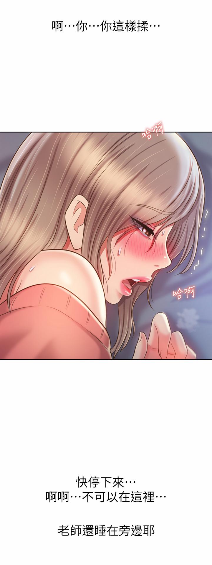 姊姊愛做菜 第47話-我是第一次，你慢一點 第28页