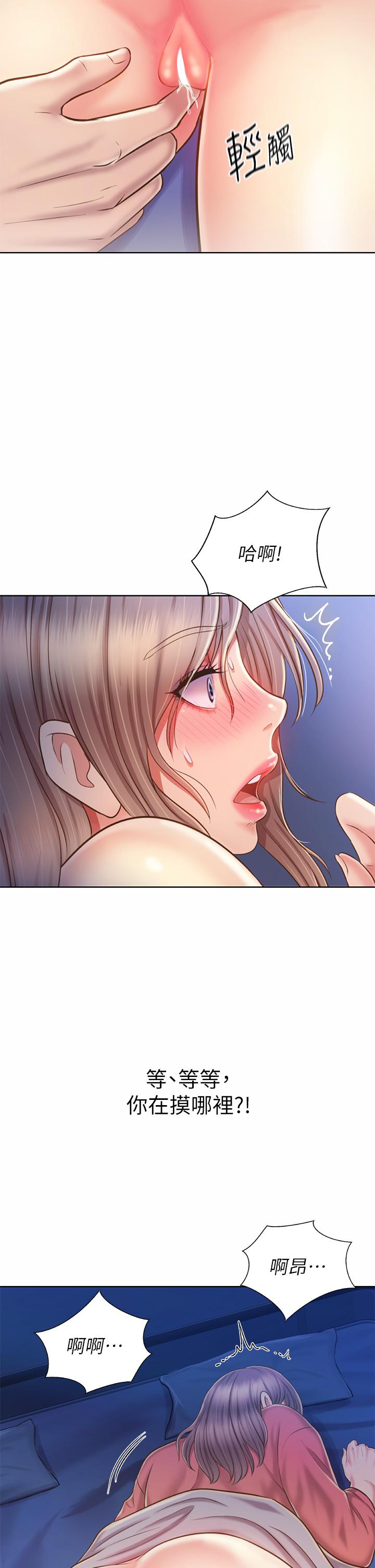 姊姊愛做菜 第47話-我是第一次，你慢一點 第31页