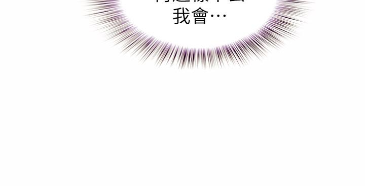 姊姊愛做菜 第47話-我是第一次，你慢一點 第44页